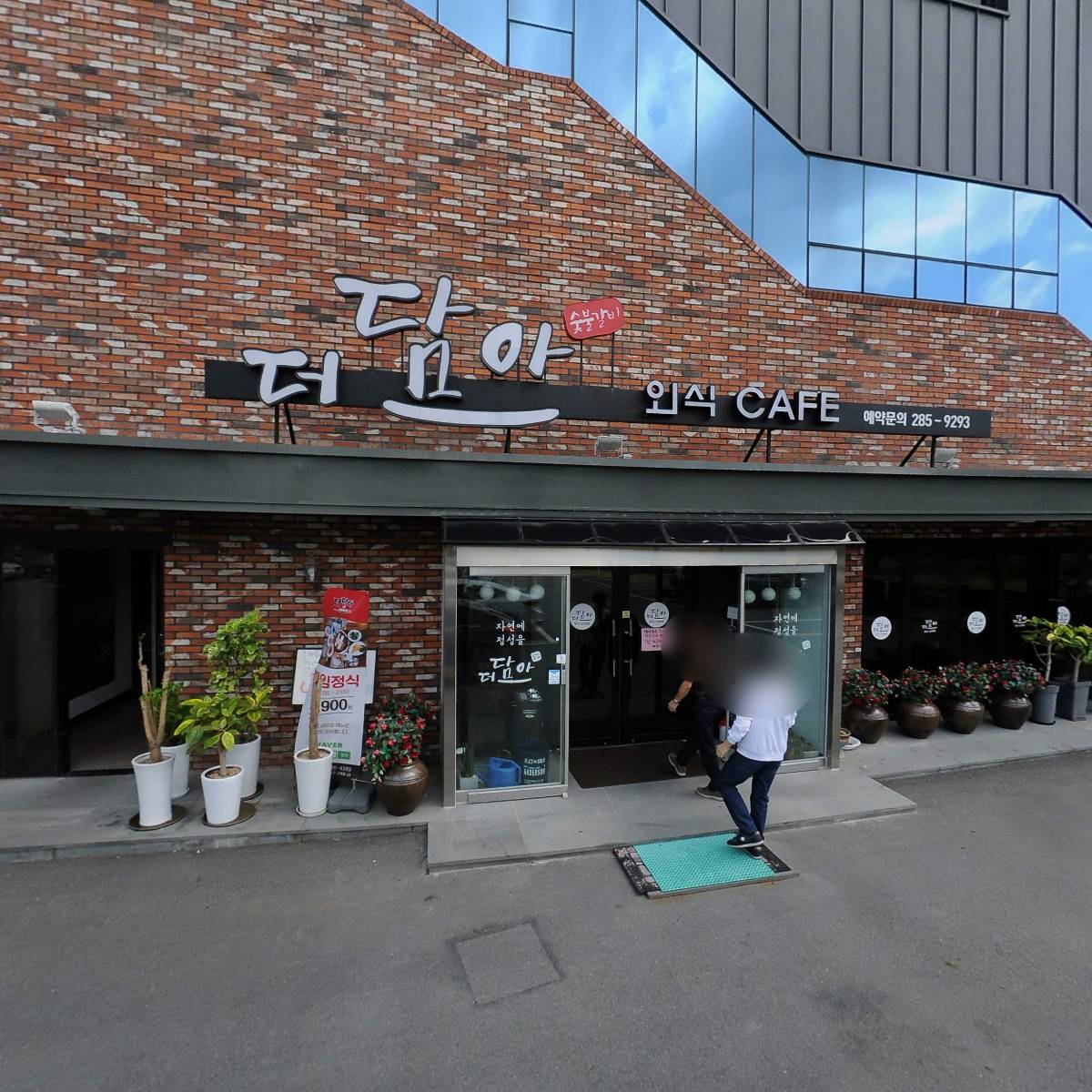주식회사 토일렛하우스
