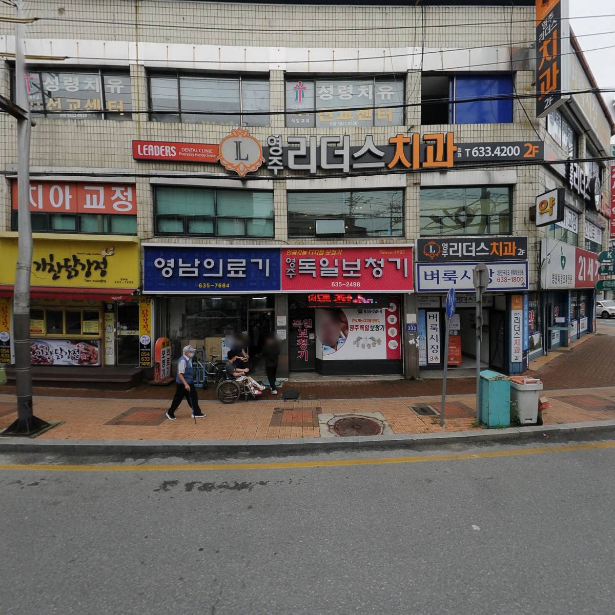 영주벼룩시장