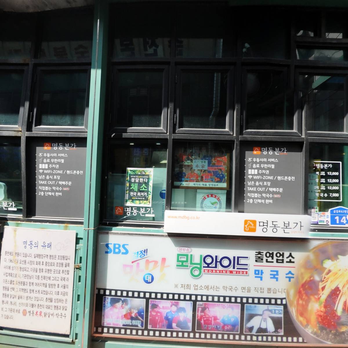 춘천본가숯불닭갈비