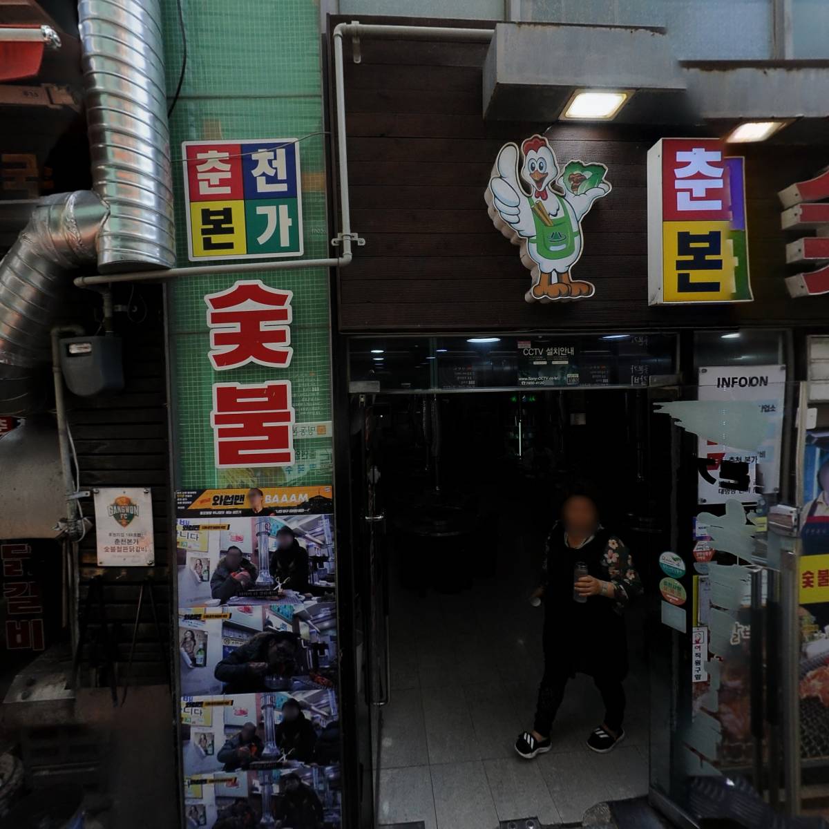 춘천본가숯불닭갈비_3