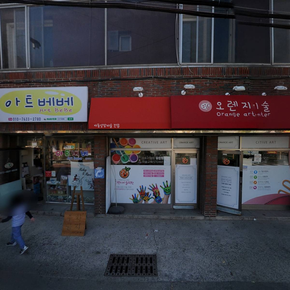 삼첩분식왜관점