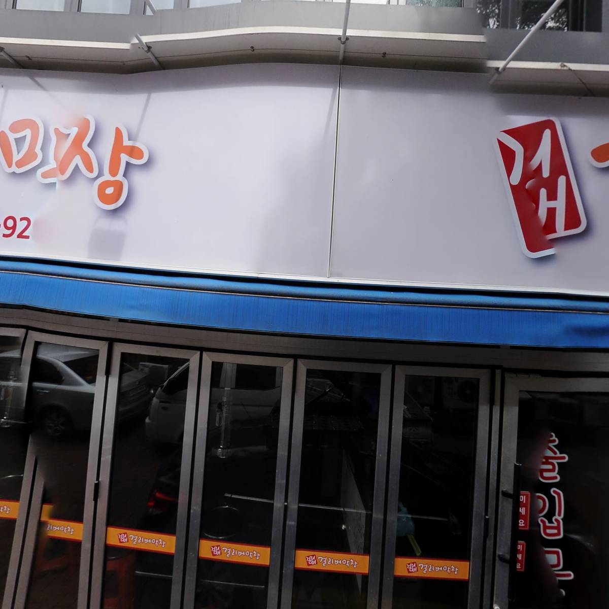 공룡슈퍼동성로점_3