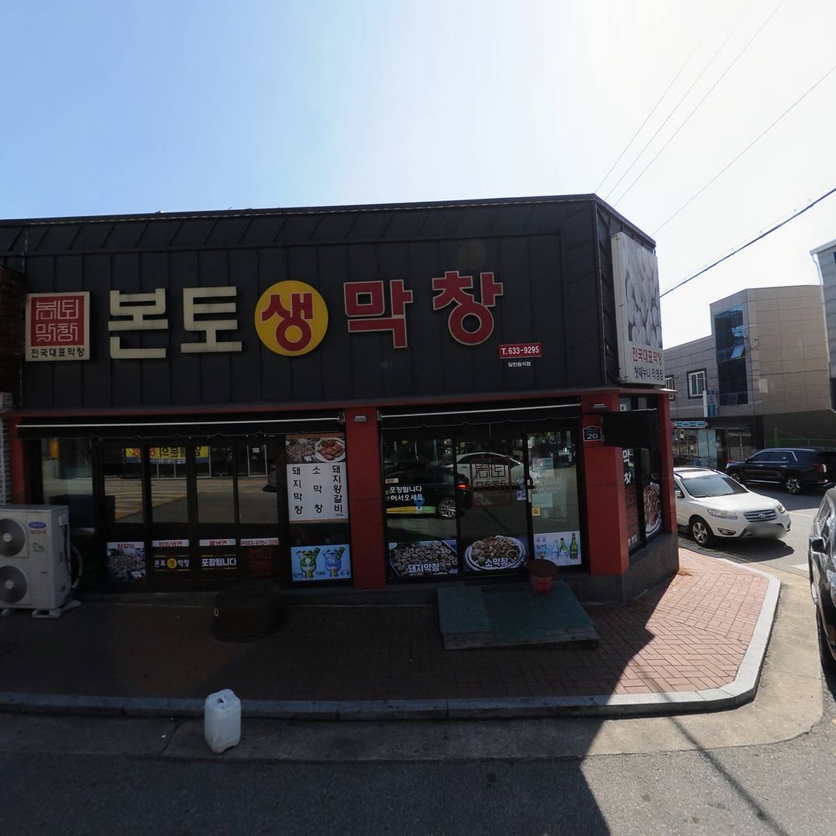 대구본토생막창