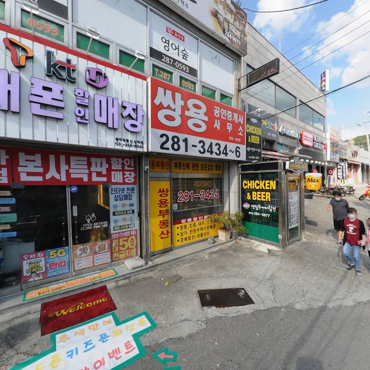 소록소록