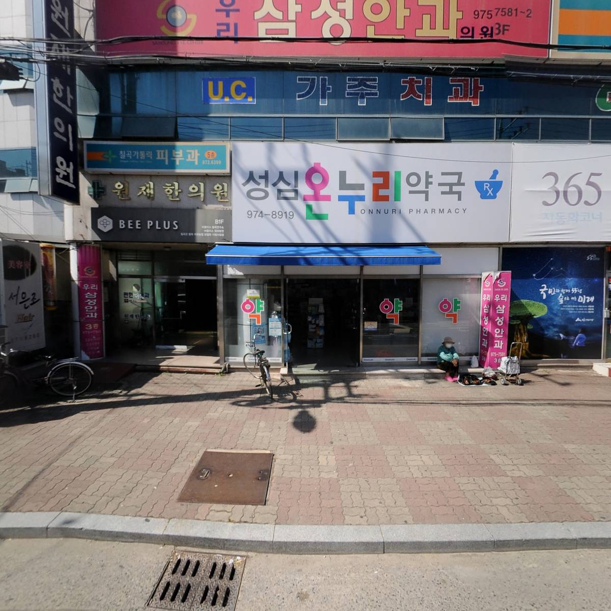 우진건축사사무소