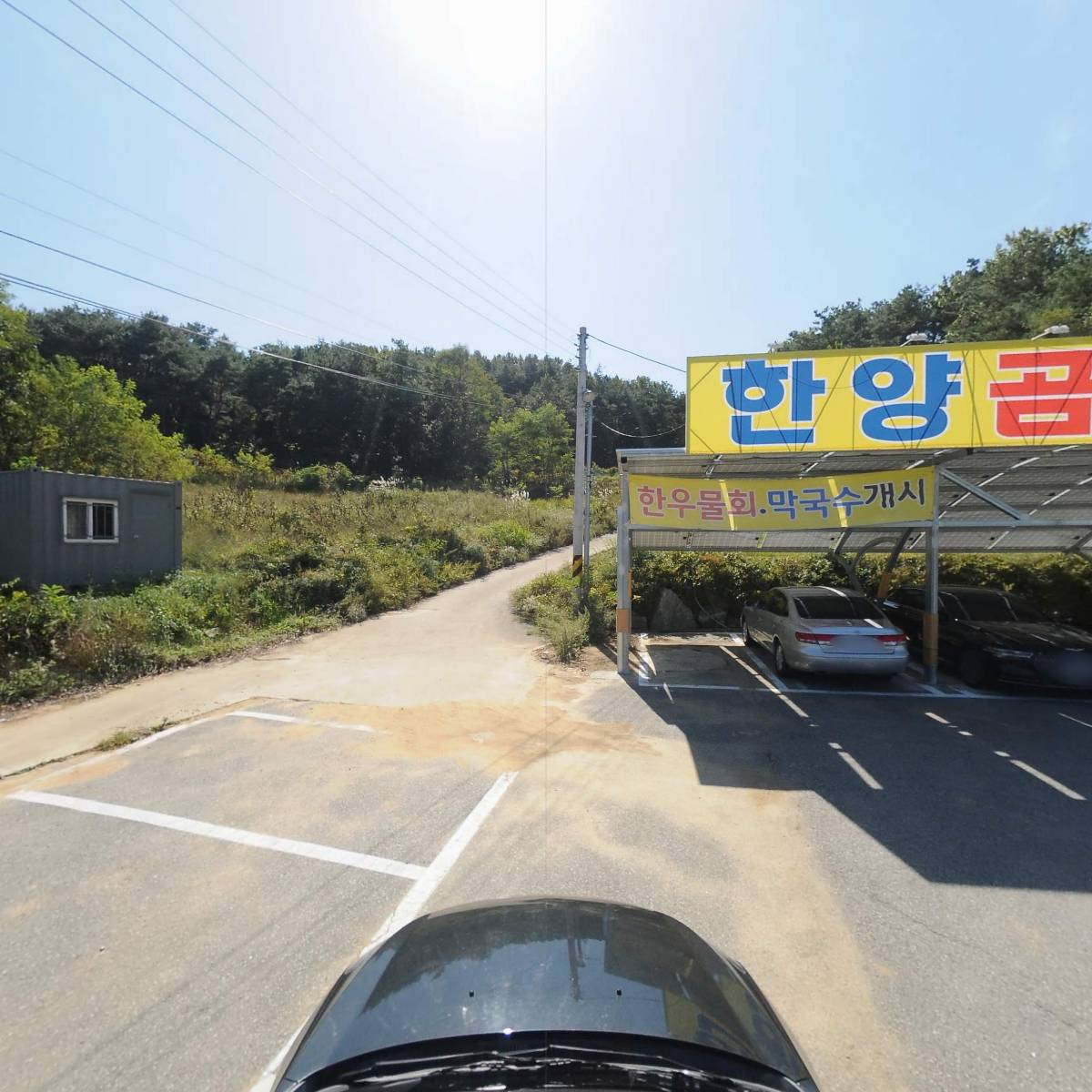 한양곰탕_4