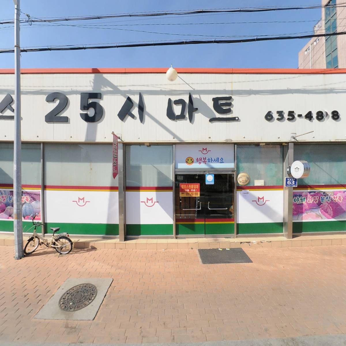 맘모스25시마트