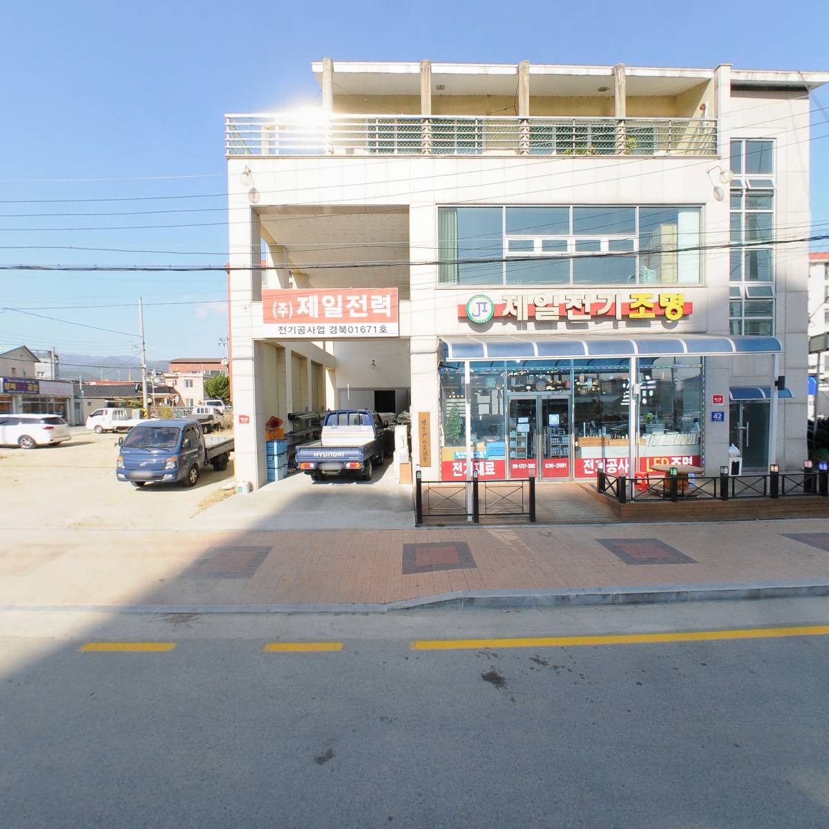 주식회사 현진전력