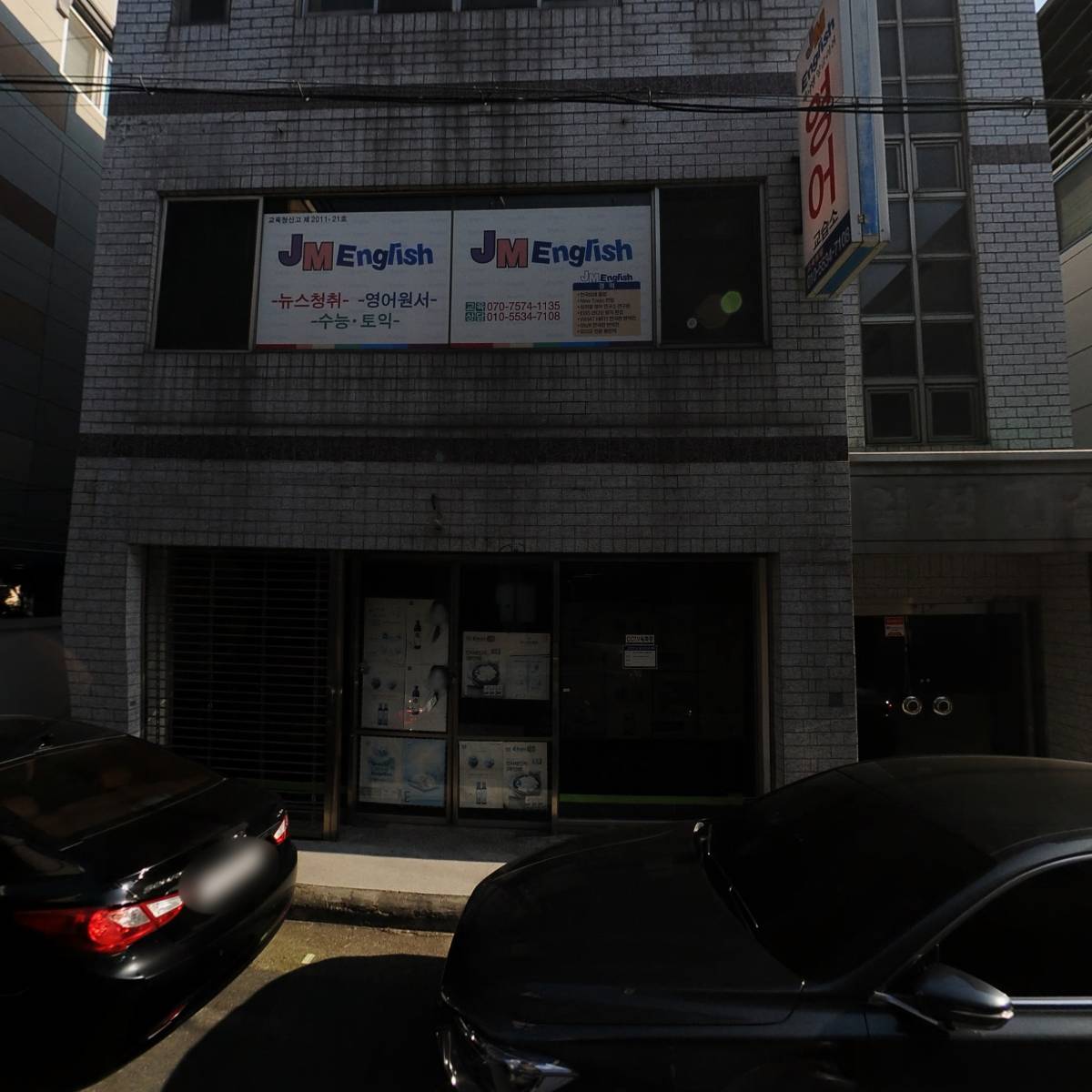 주식회사 산하나무병원