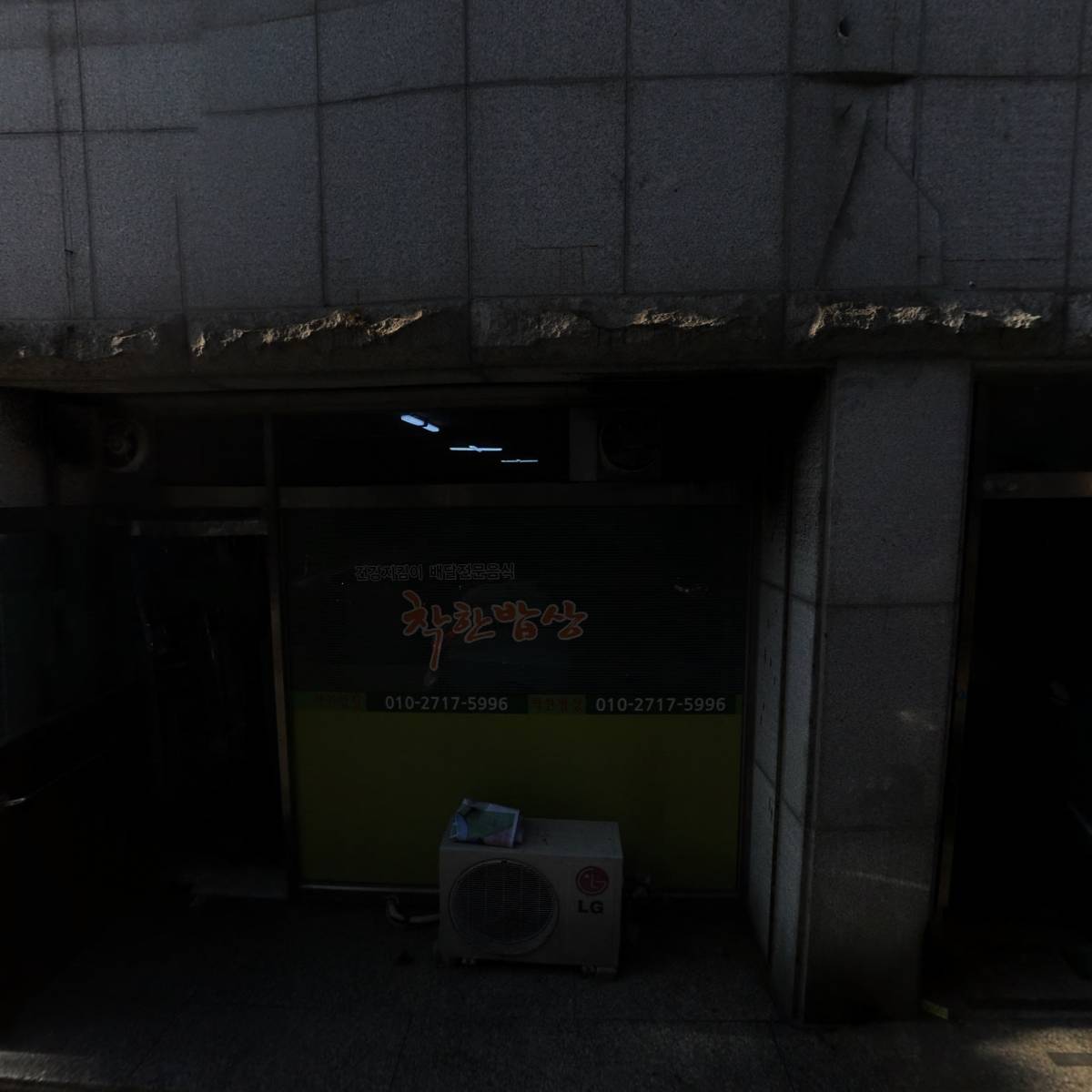 주식회사 산하나무병원_3
