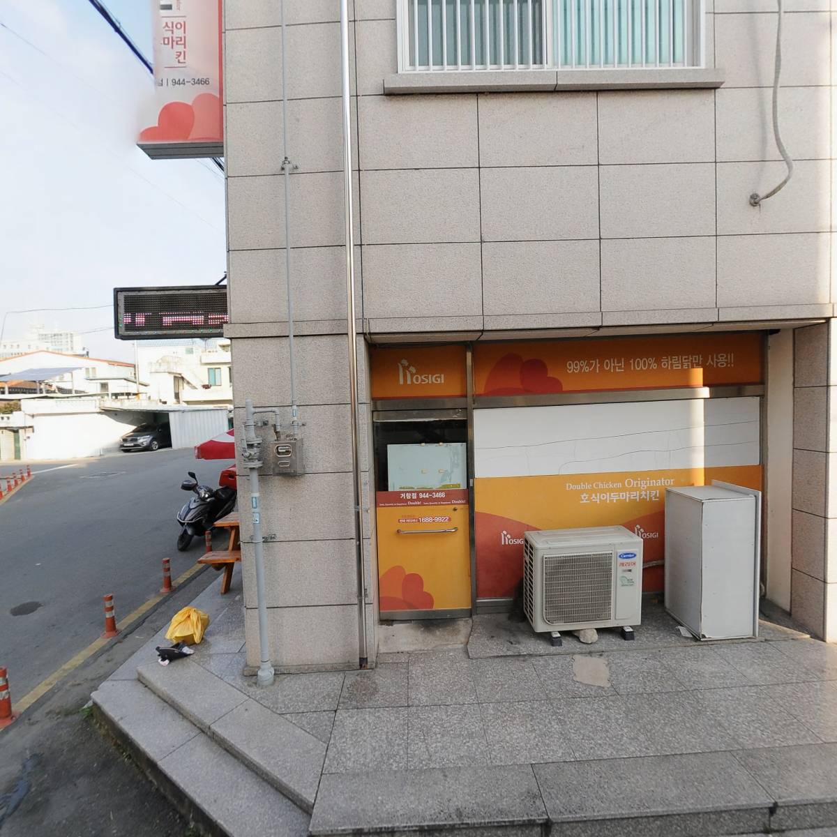 호식이두마리치킨거창점_3