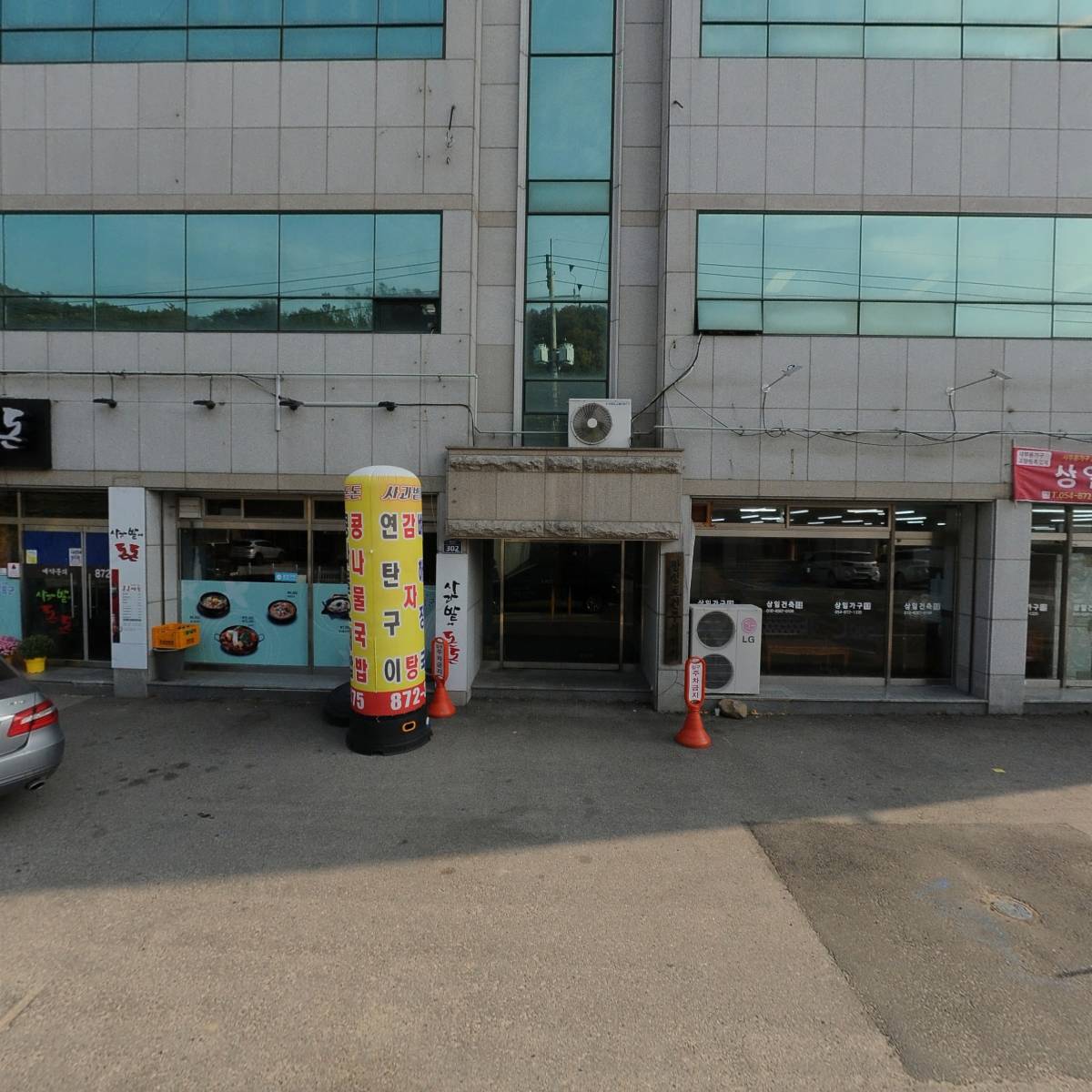 광성개발(주)