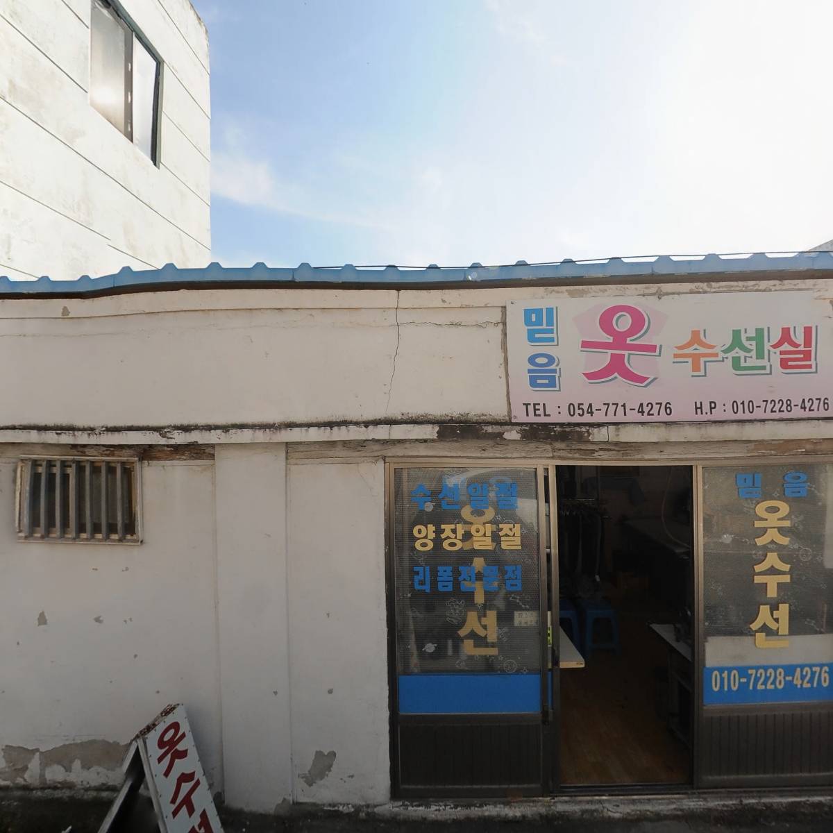 외동농업협동조합