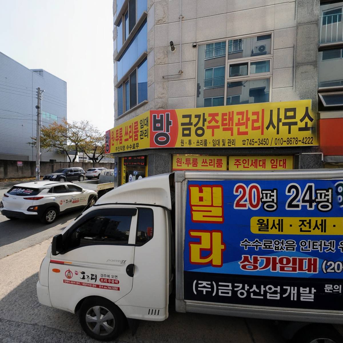 금강산업개발_3