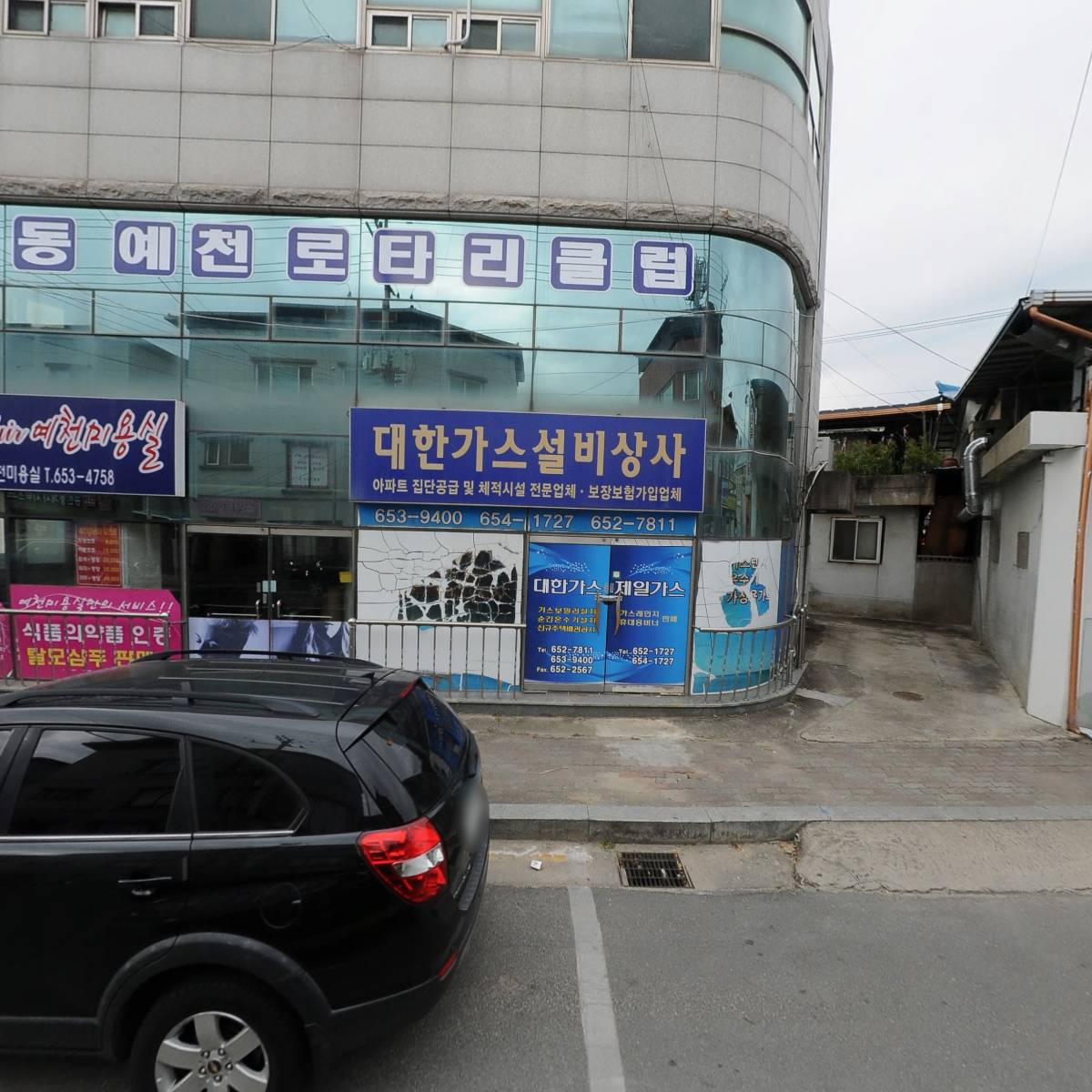 대한가스
