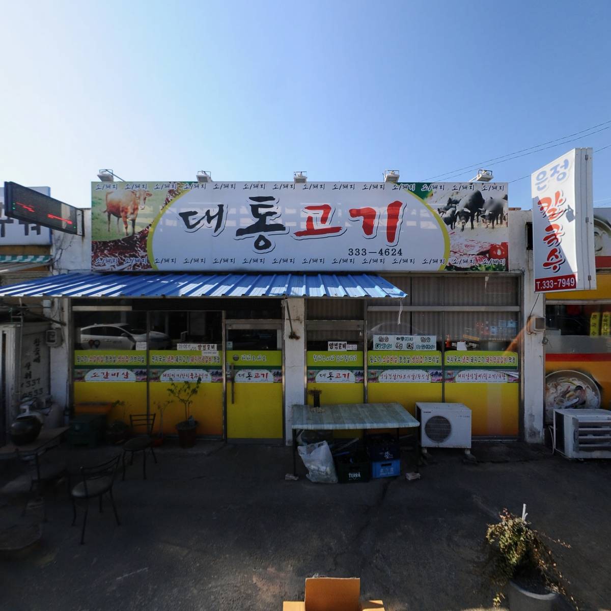 정 노래연습장