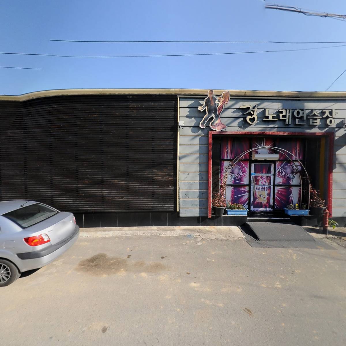 정 노래연습장_3