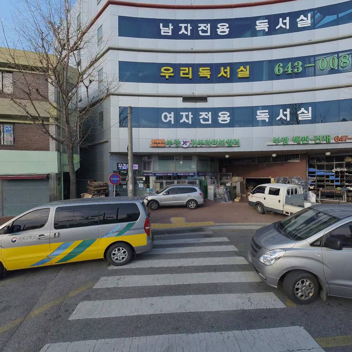 주식회사 부광이엔지