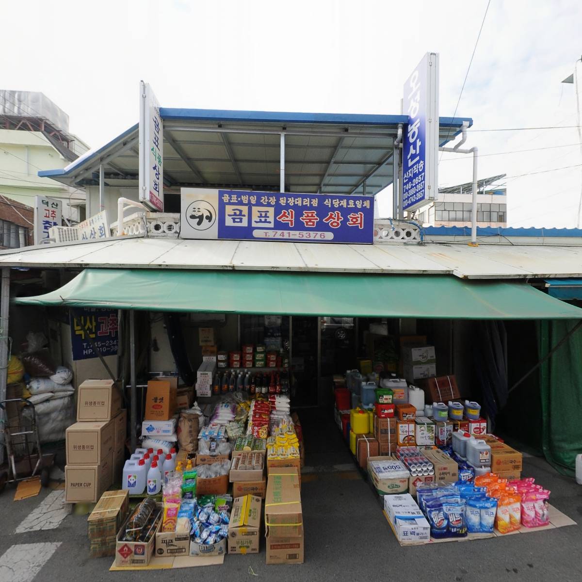 곰표식품상회