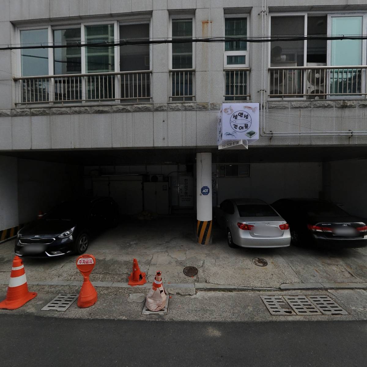 두영유통