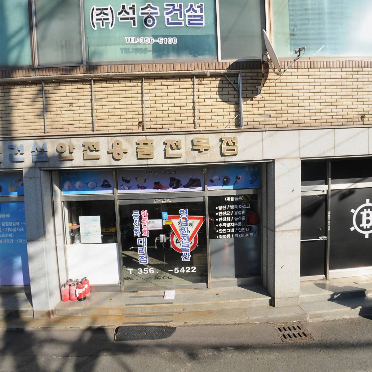 영남안전물산