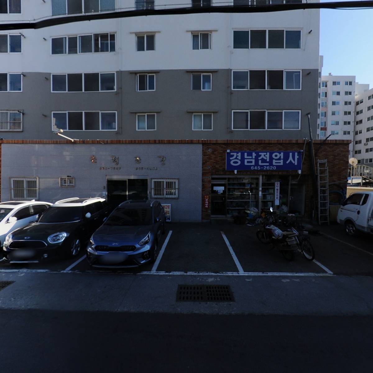 말랭이제조사업단