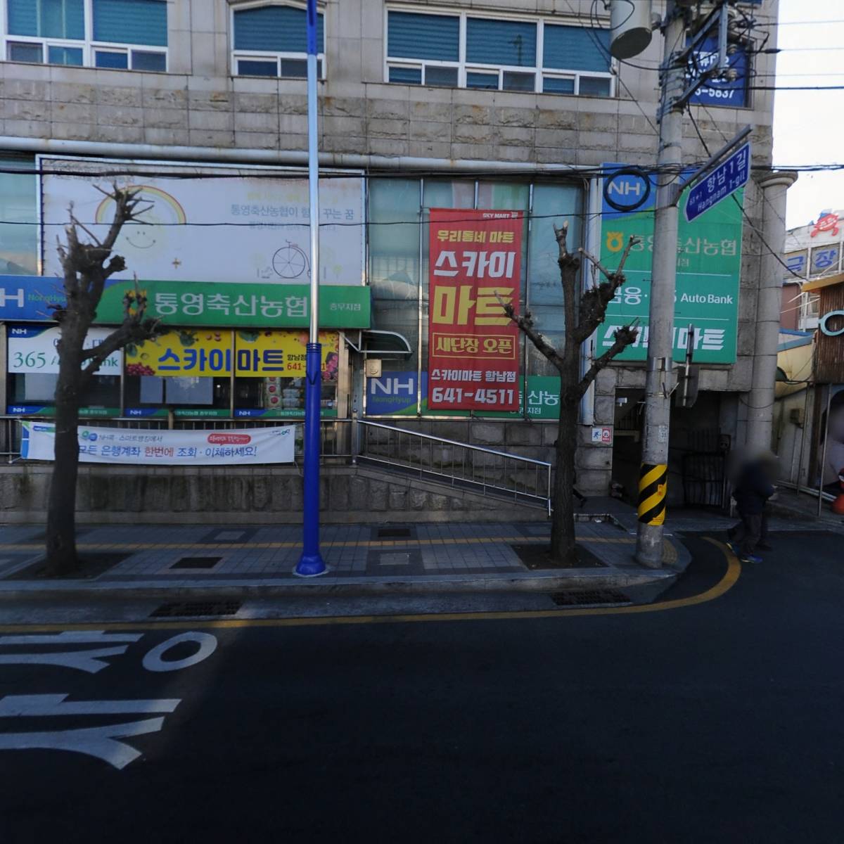 (사)한국예총통영지회
