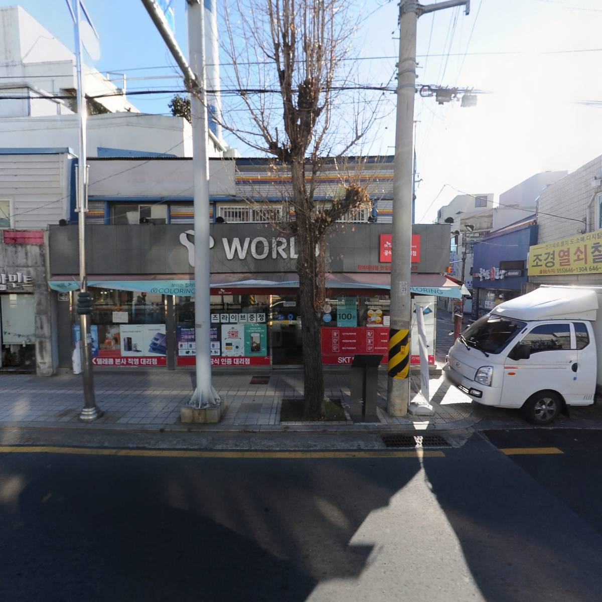 SK텔레콤한려대리점
