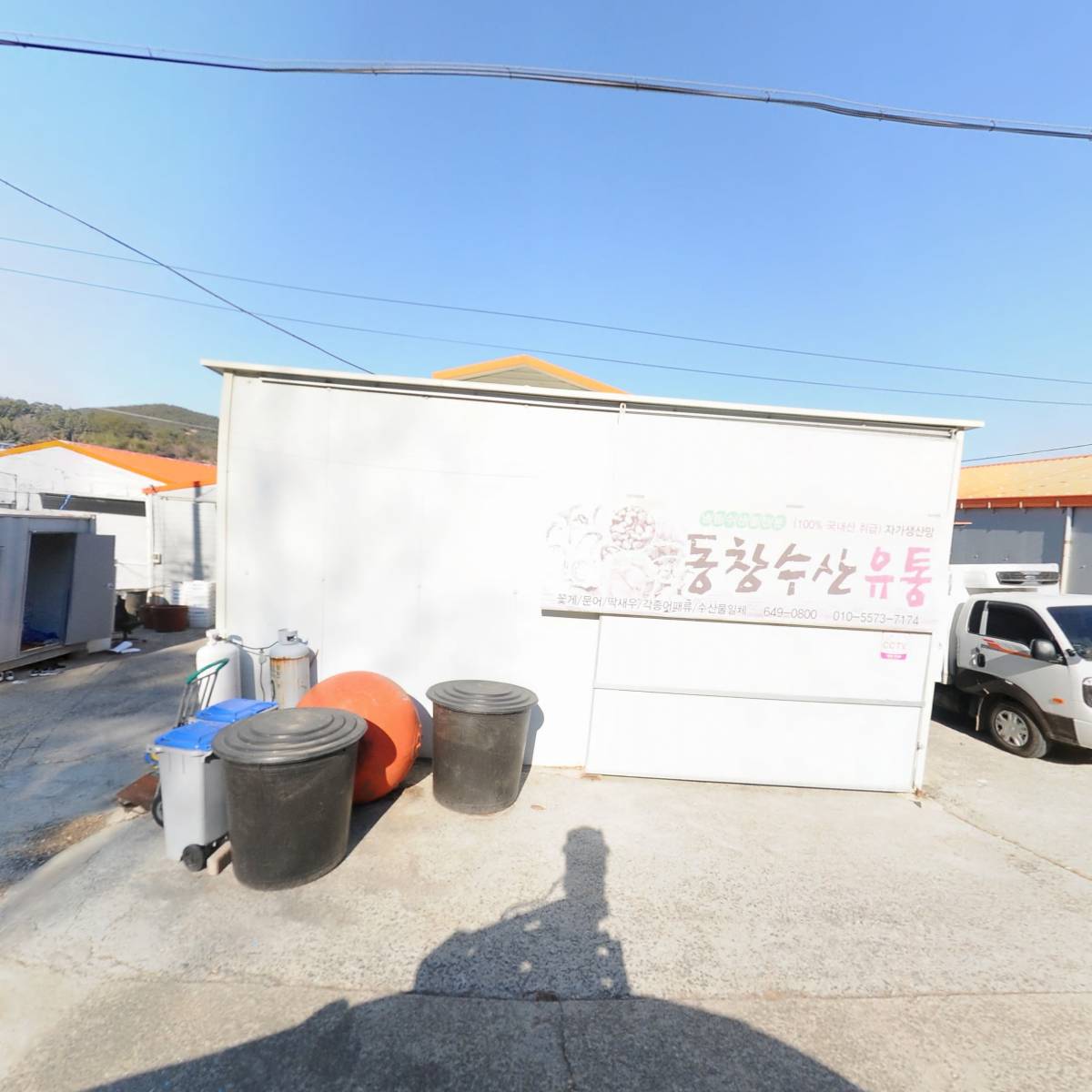 굴중도매인63번(대경물산)