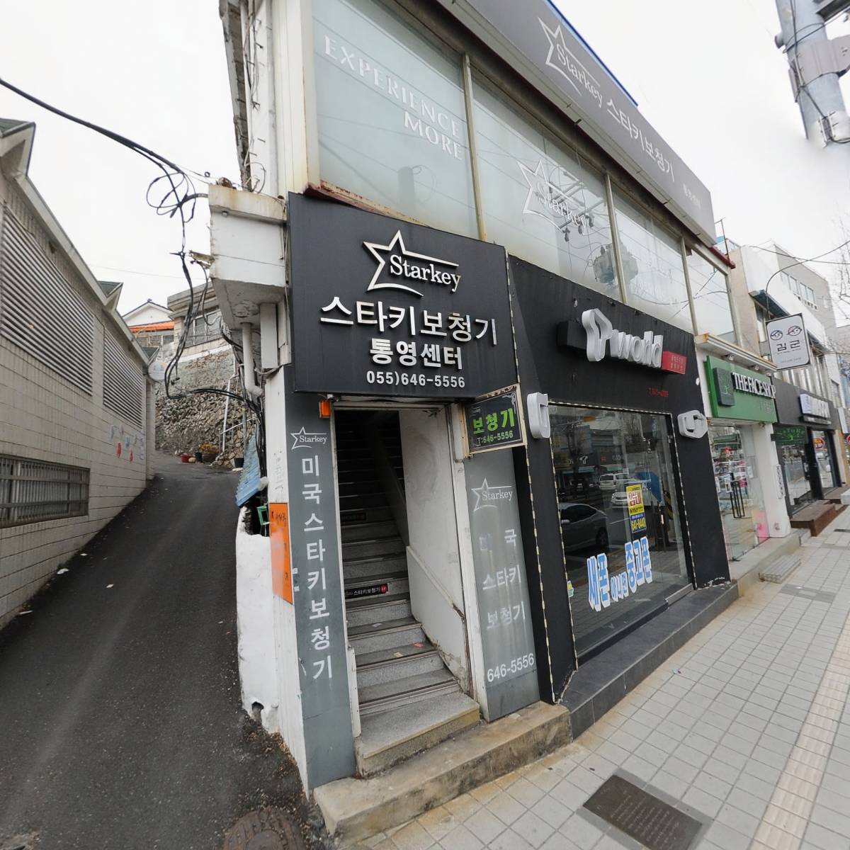 사단법인 한국영화인총연합회 통영지부
