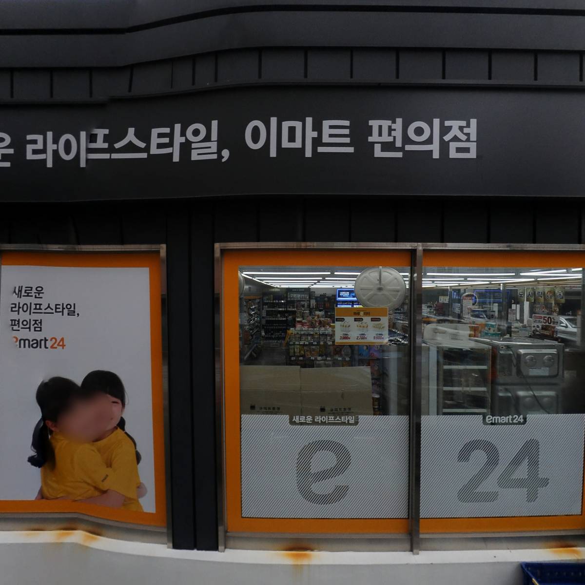이마트24통영항남점_3