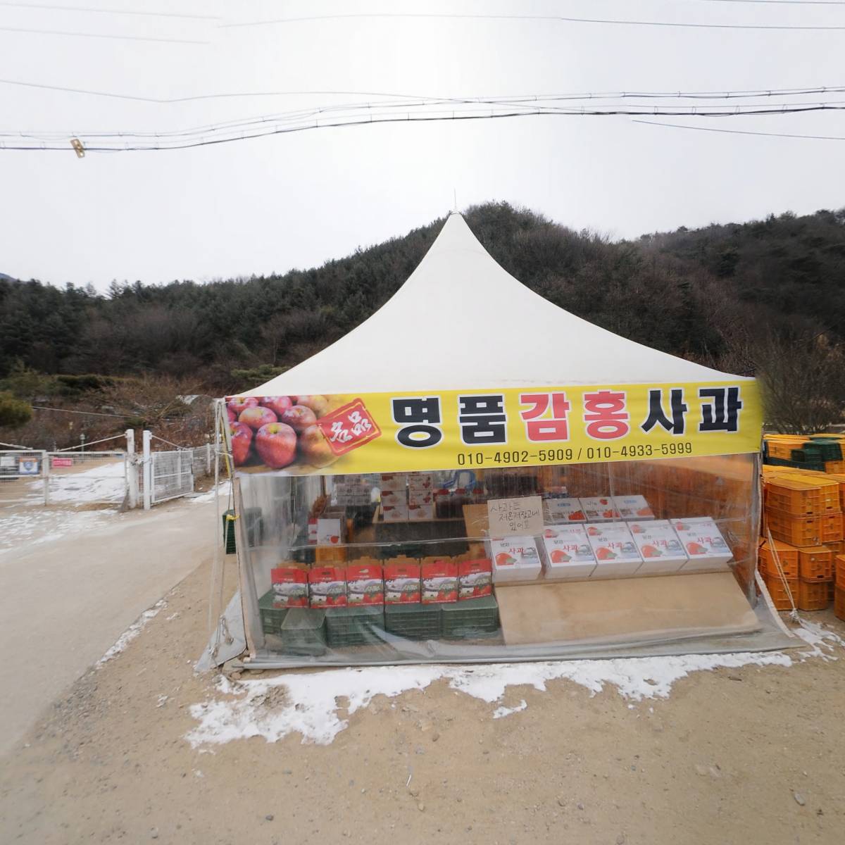 주식회사 삼시세끼 농업회사법인