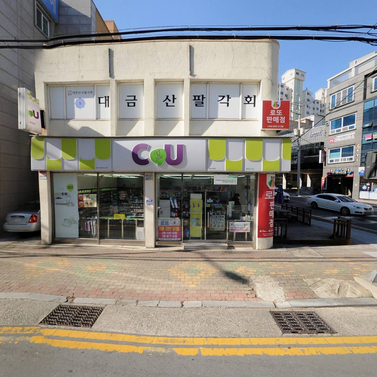 이마트24 거제스타점