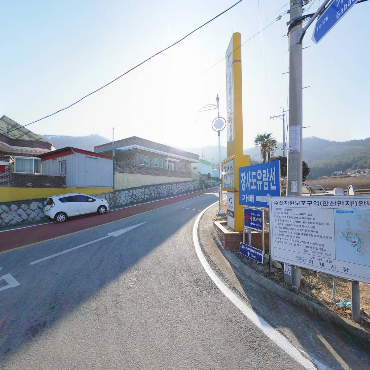 거성수산