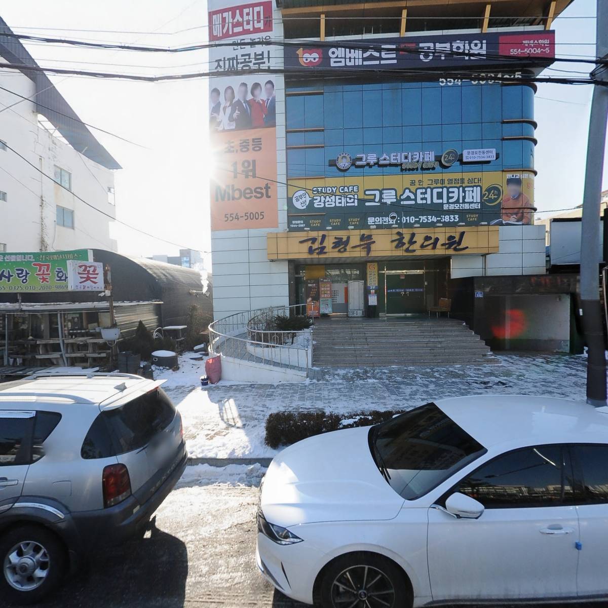 김형묵 한의원