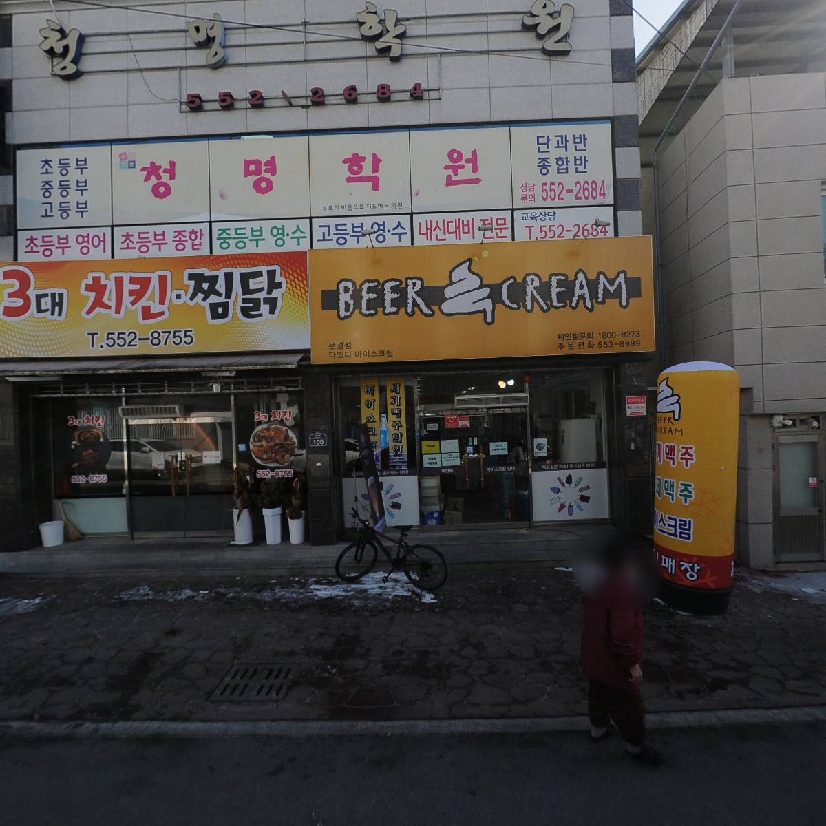 코리엔탈 깻잎 두마리 치킨&모락로제떡볶이 문경점촌점