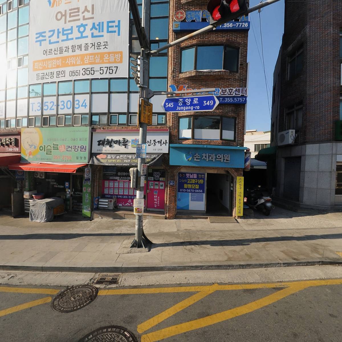 VIP노인주간보호센터