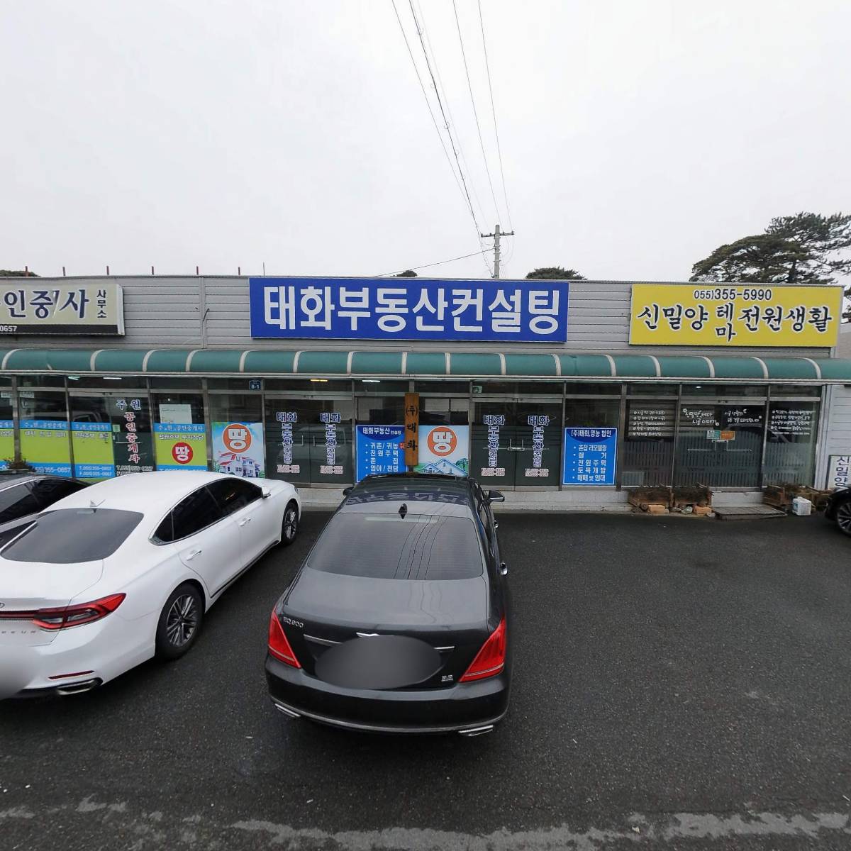 신일부동산 컨설팅