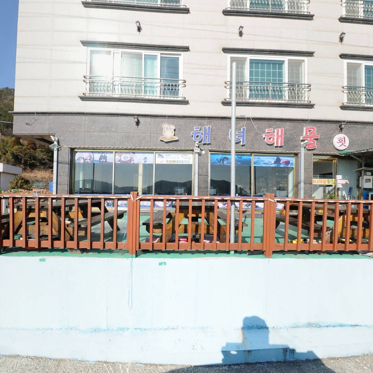 옥림해녀해물횟집_3