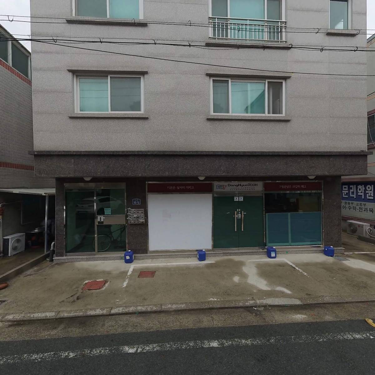 동강당구장