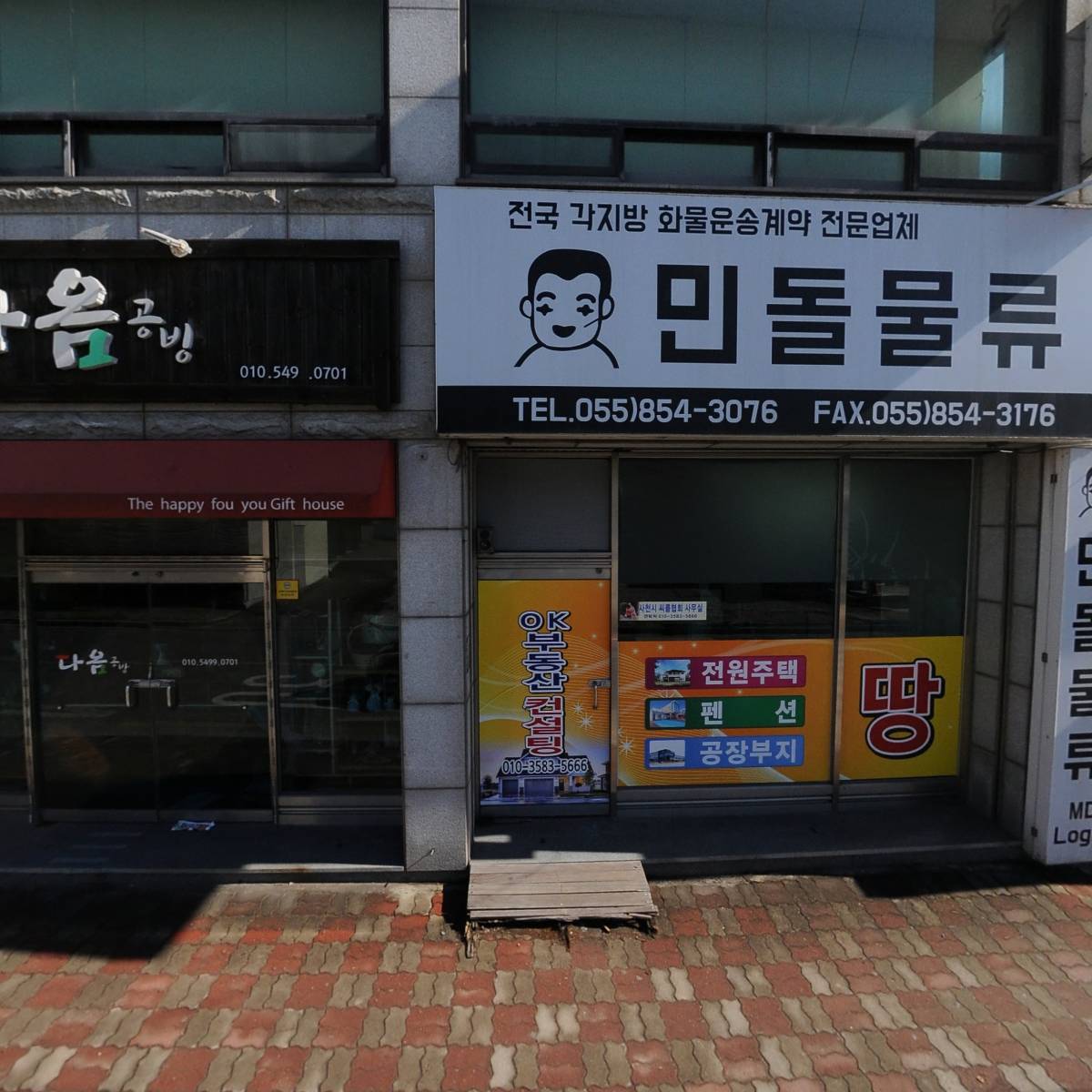 아진축산