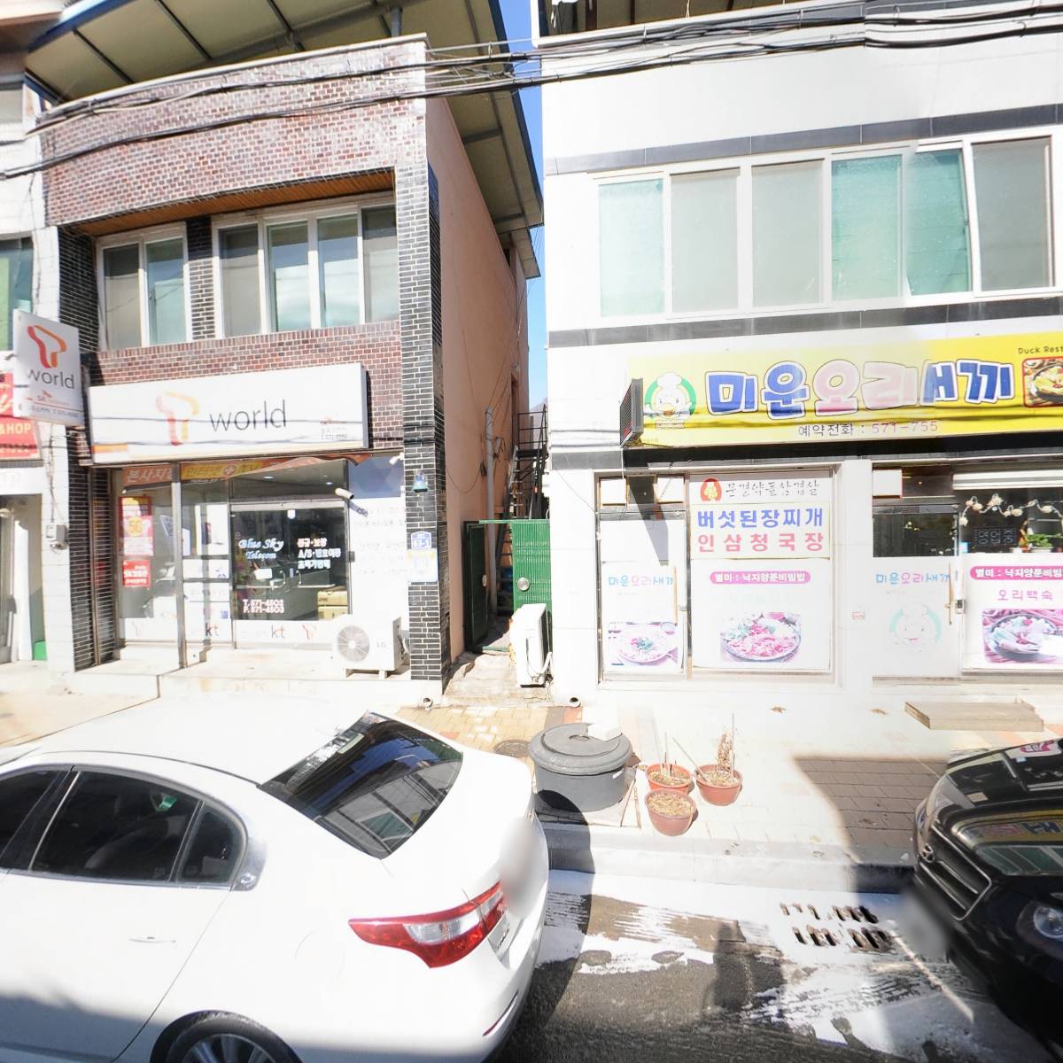 경북복지용구사업소