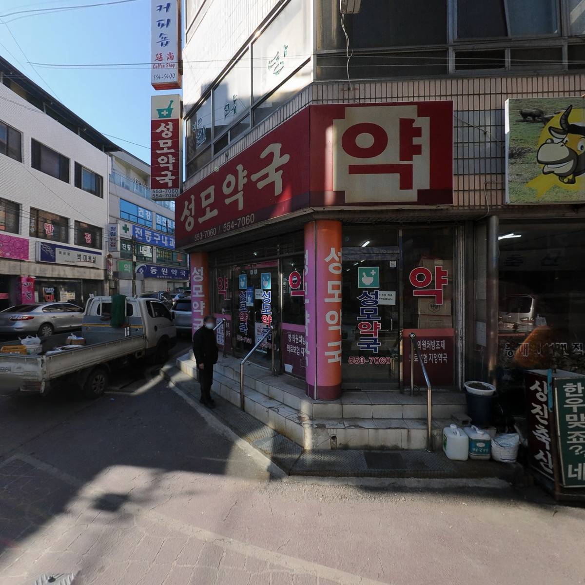 성모약국