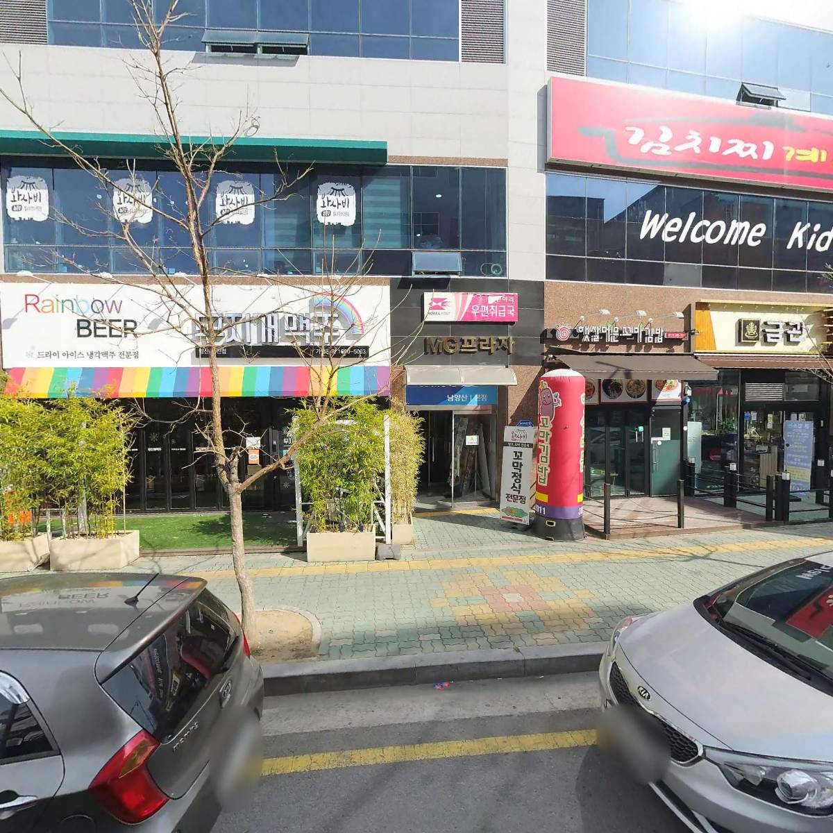 무지개맥주