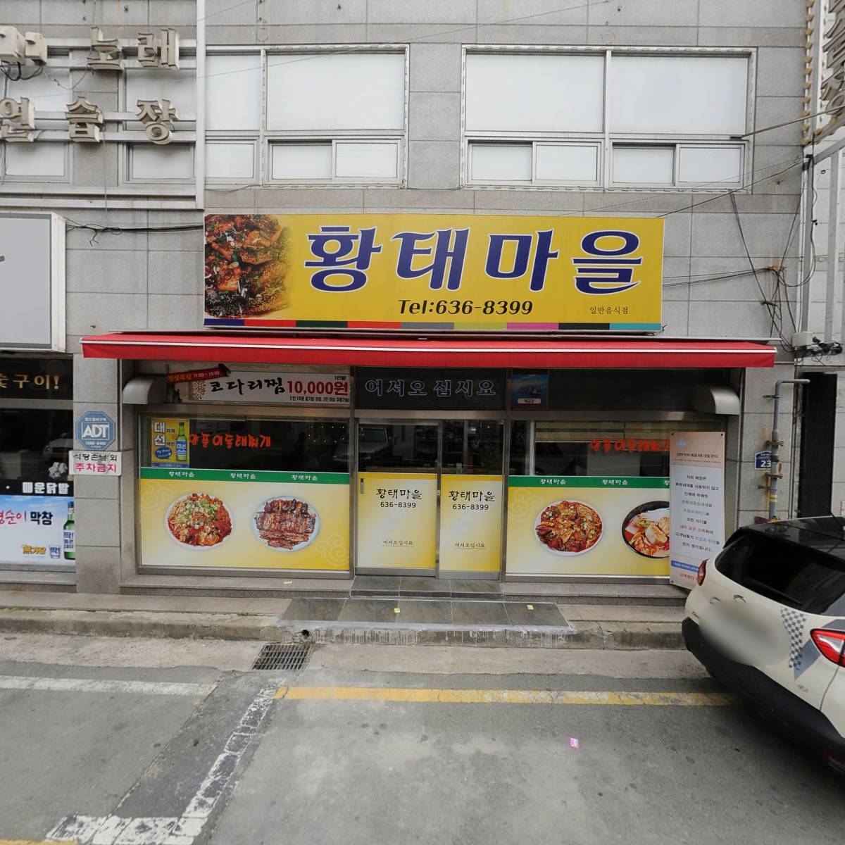 황태마을_3