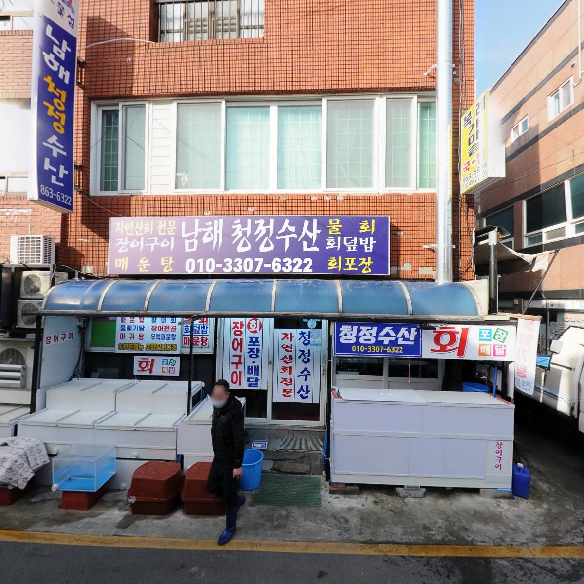 남해청정수산