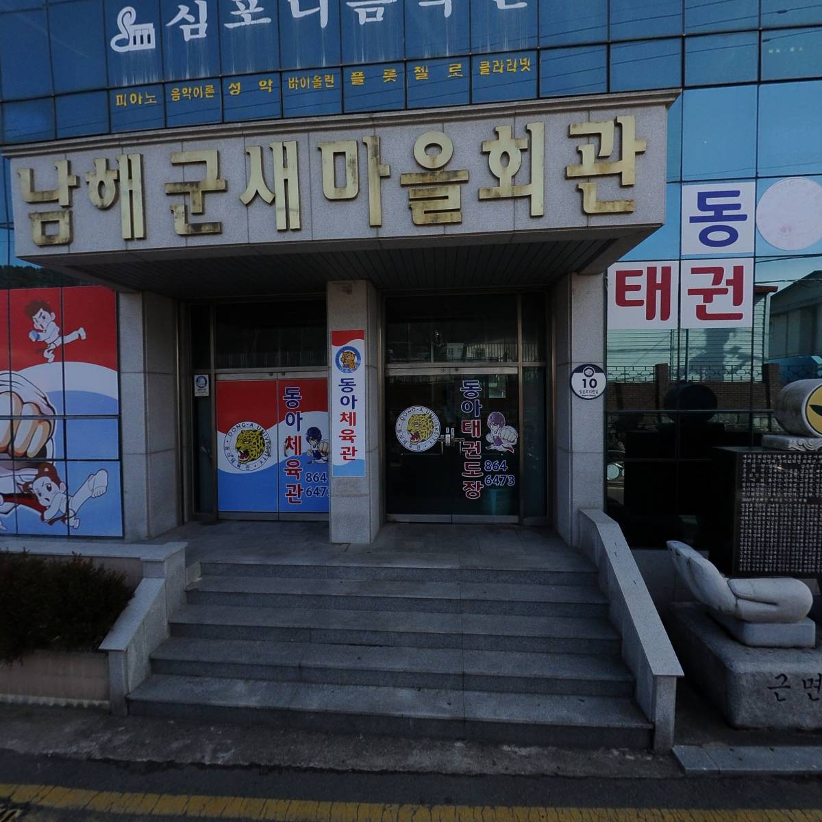 새마을운동남해군지회_3