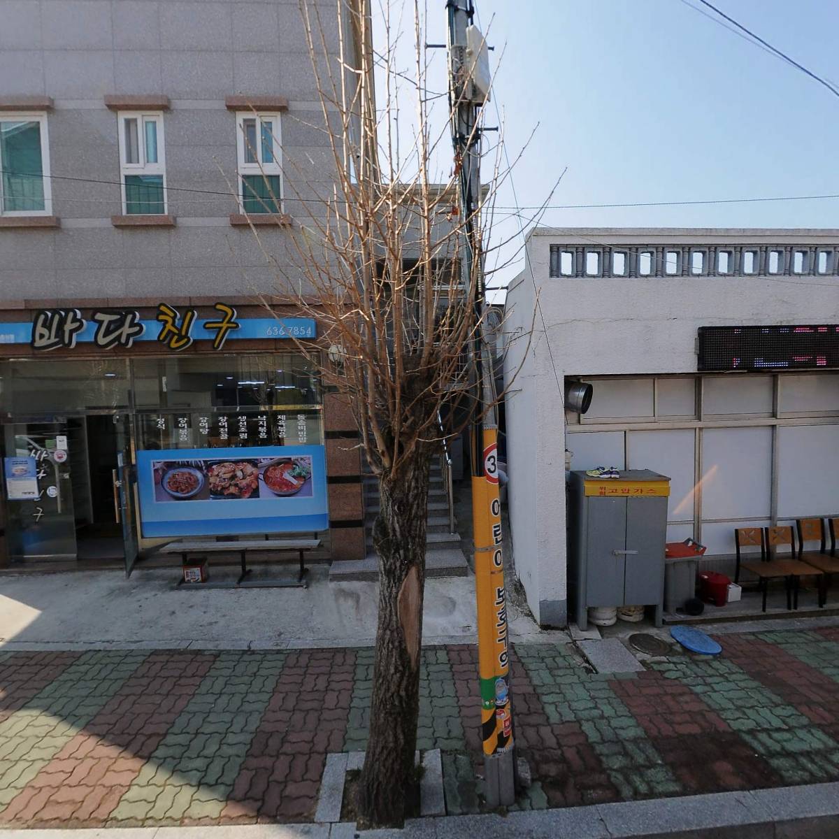 바다친구