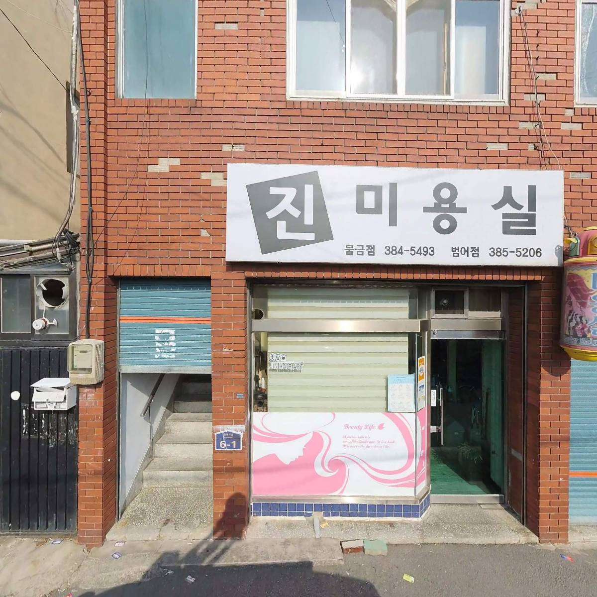 사단법인 한자녀더갖기운동연합양산지부