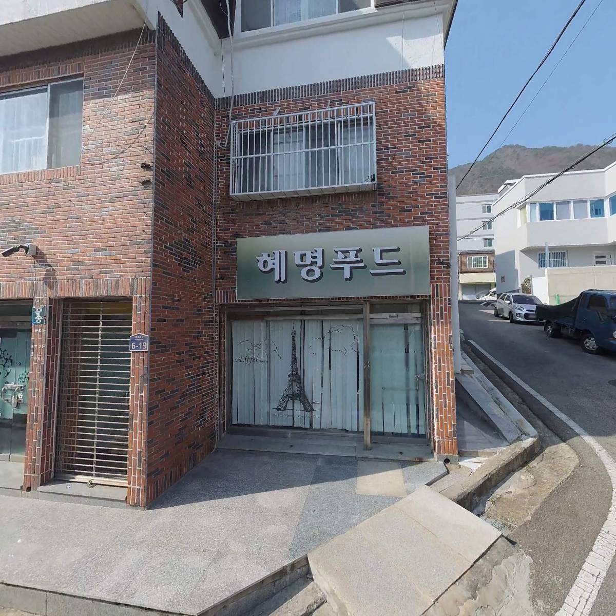주식회사 아진네트워크